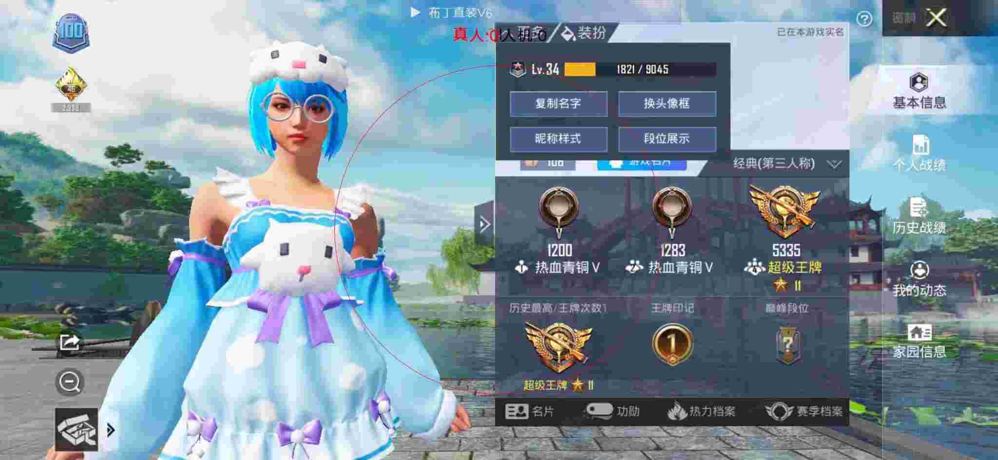 和平精英透视自瞄 - 红包小卡片辅助预览图